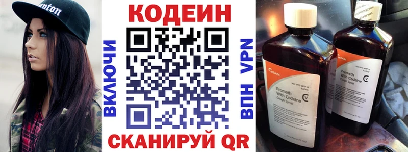 Codein Purple Drank  Щучье 