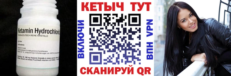Кетамин VHQ  Щучье 