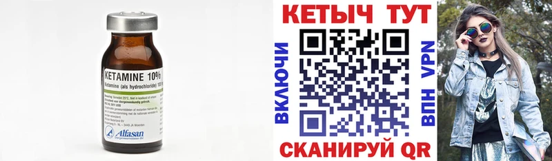 Кетамин VHQ Щучье