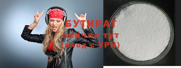 бутират Карпинск
