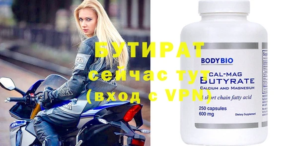 бутират Карпинск
