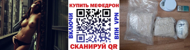 МЕФ мяу мяу  как найти закладки  Щучье 