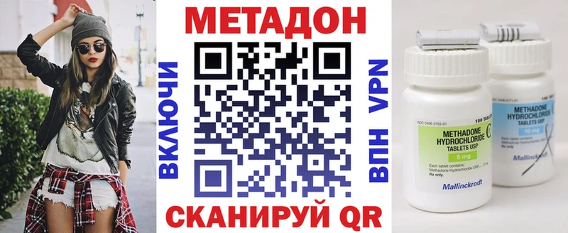 МЕТАДОН мёд  Щучье 